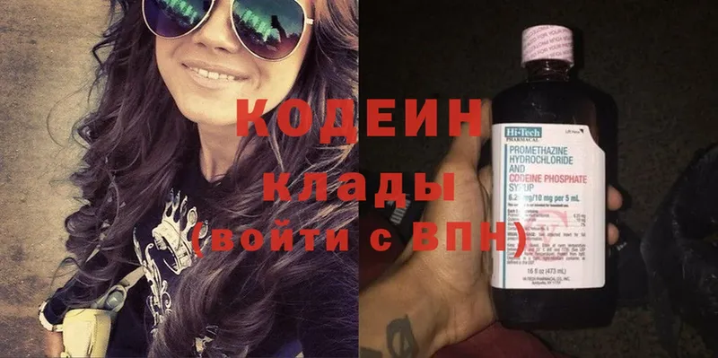 Codein Purple Drank  даркнет сайт  Уржум 