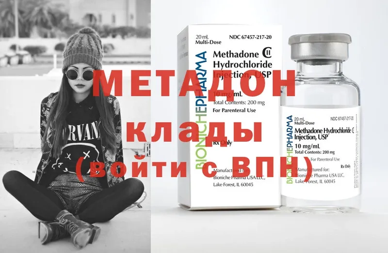 darknet клад  как найти наркотики  Уржум  Метадон methadone 